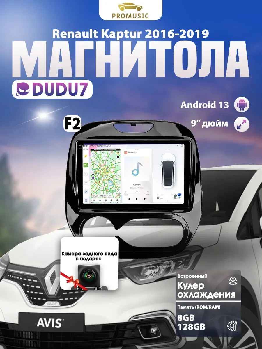 ProMusic / Андроид магнитола для DUDU7 Renault Kaptur 2016-2019