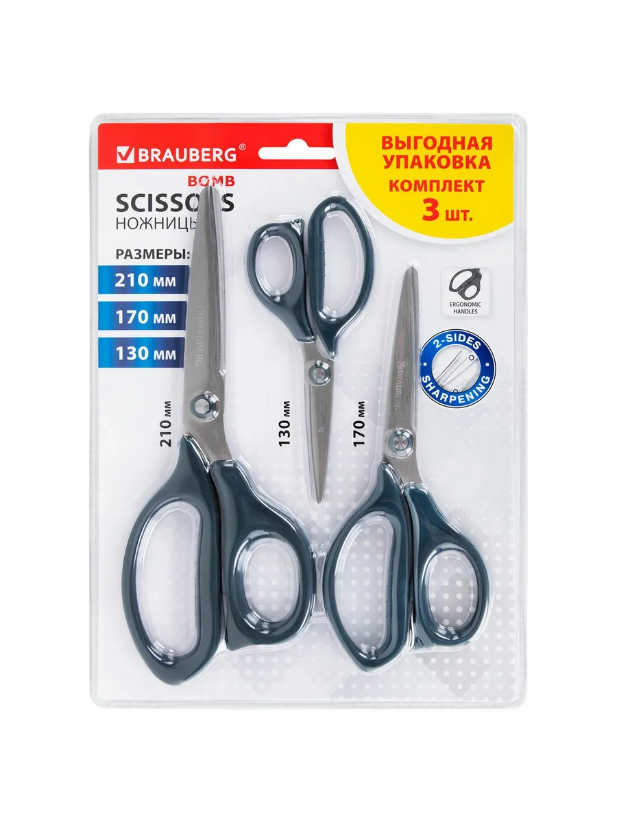 Brauberg / Ножницы канцелярские 210 мм, 12 шт