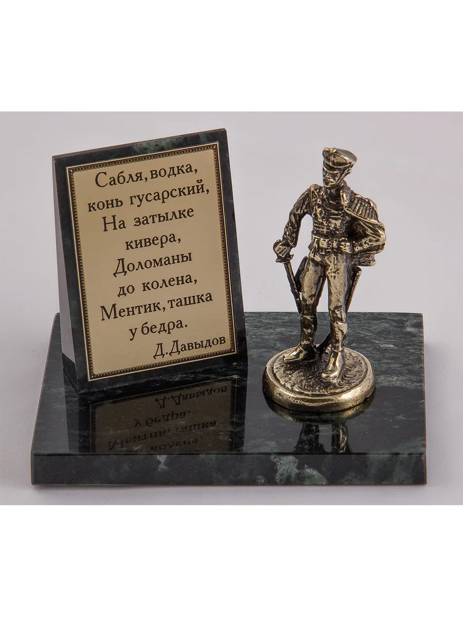 Фигурки на камне Галерея Подарков / Фигурка на камне "Гусар"