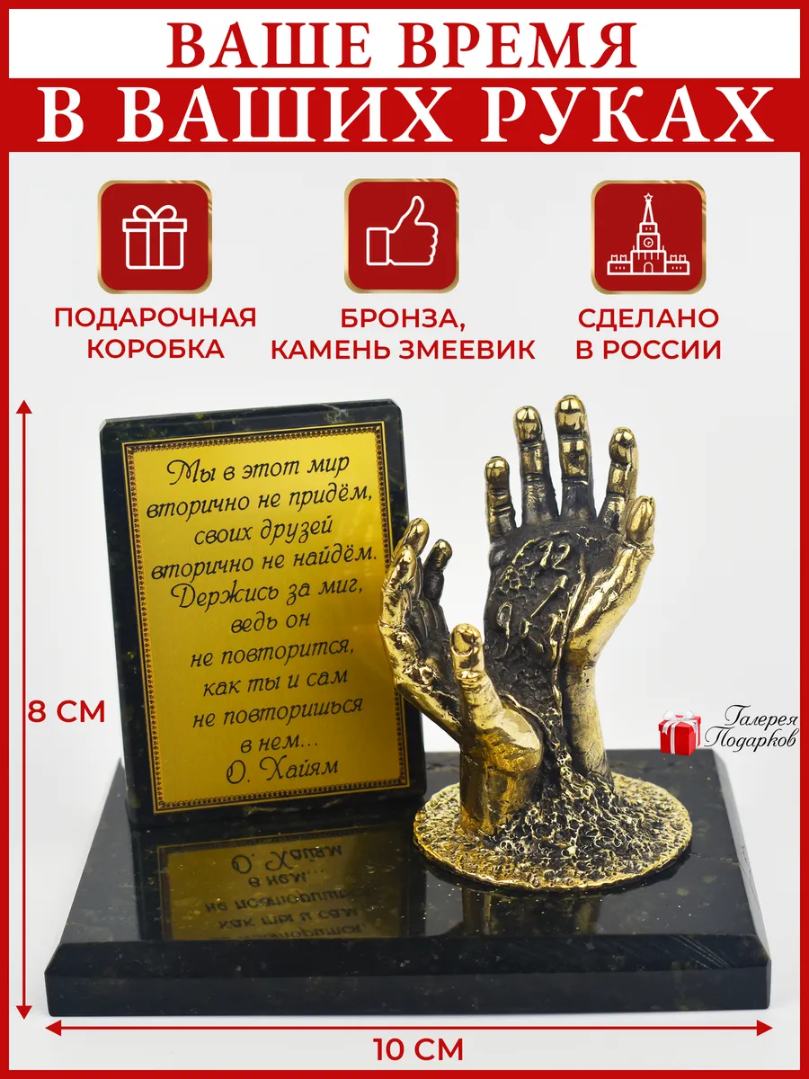 Фигурки на камне Галерея Подарков / Фигурка на камне "Ваше время в ваших руках"