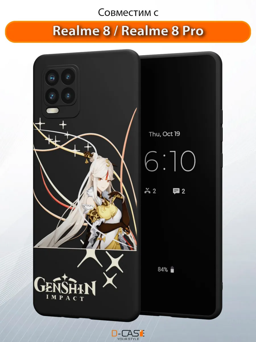 D-Case / Чехол на realme 8 и 8 Pro с принтом аниме Геншин