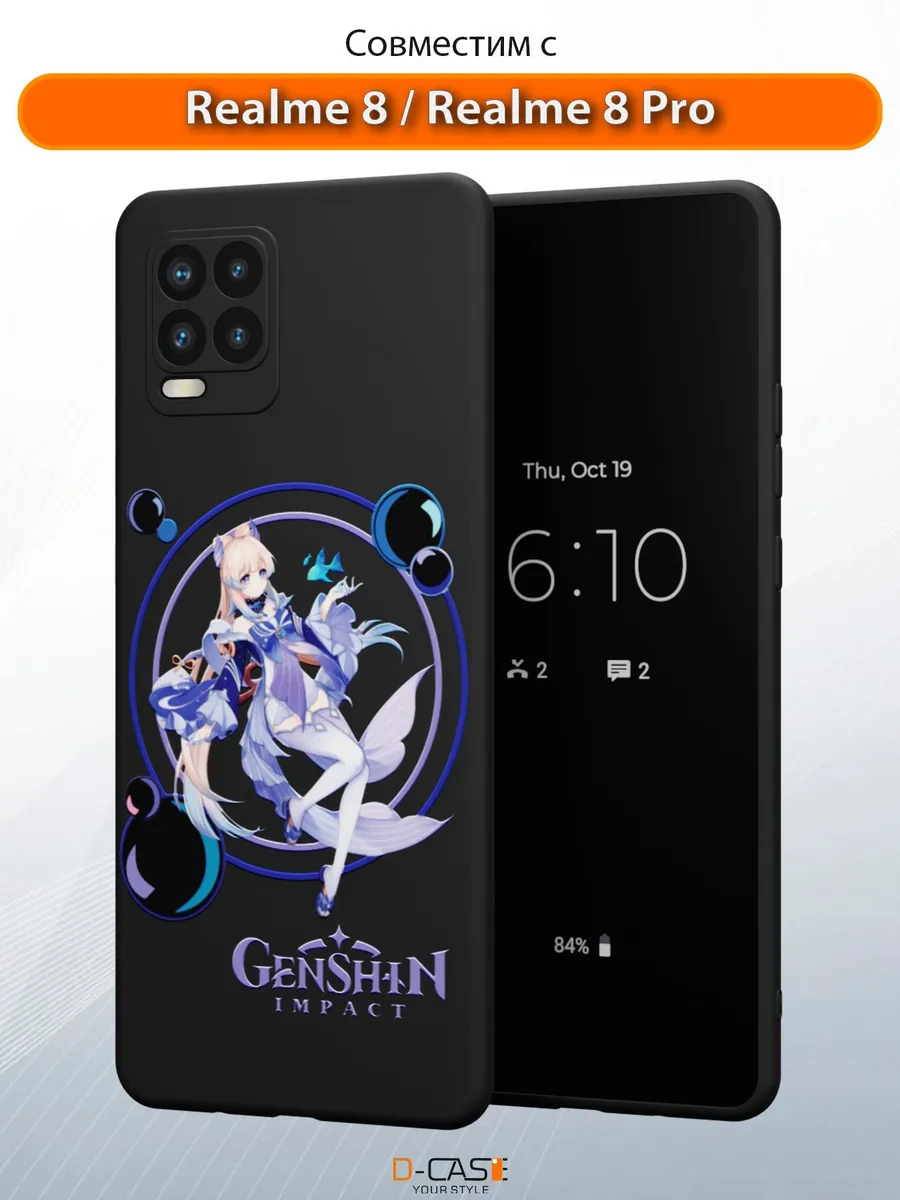 D-Case / Чехол на realme 8 и 8 Pro с принтом аниме Геншин