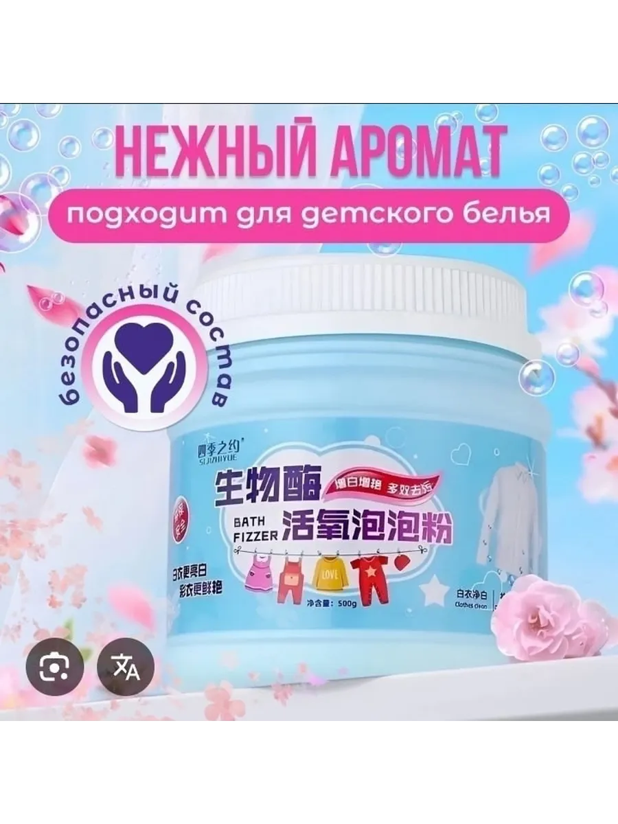 Кислородный отбеливатель и пятновыводитель средства для стир