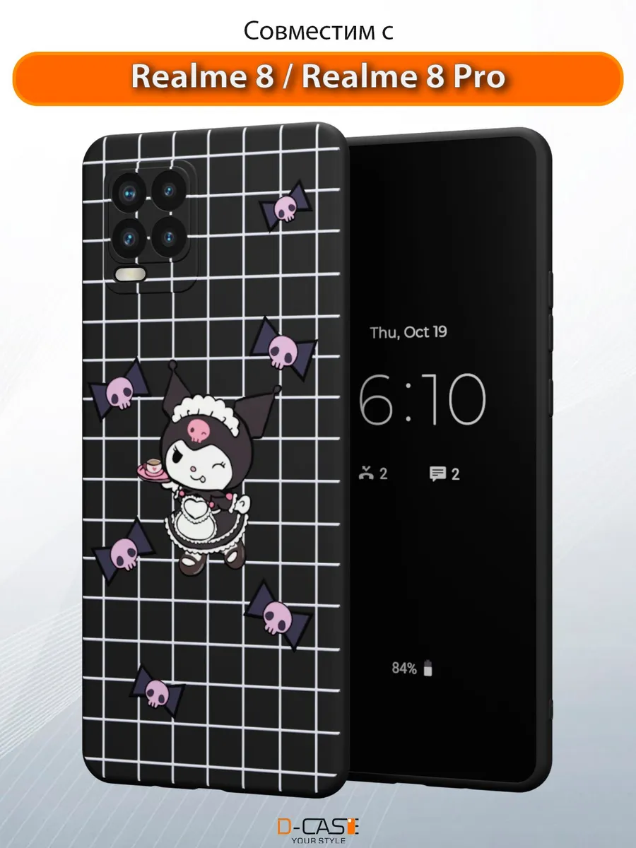 D-Case / Чехол на realme 8 и 8 Pro с принтом Куроми