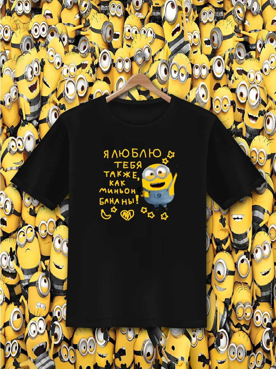 print T-shirt / футболки c minions