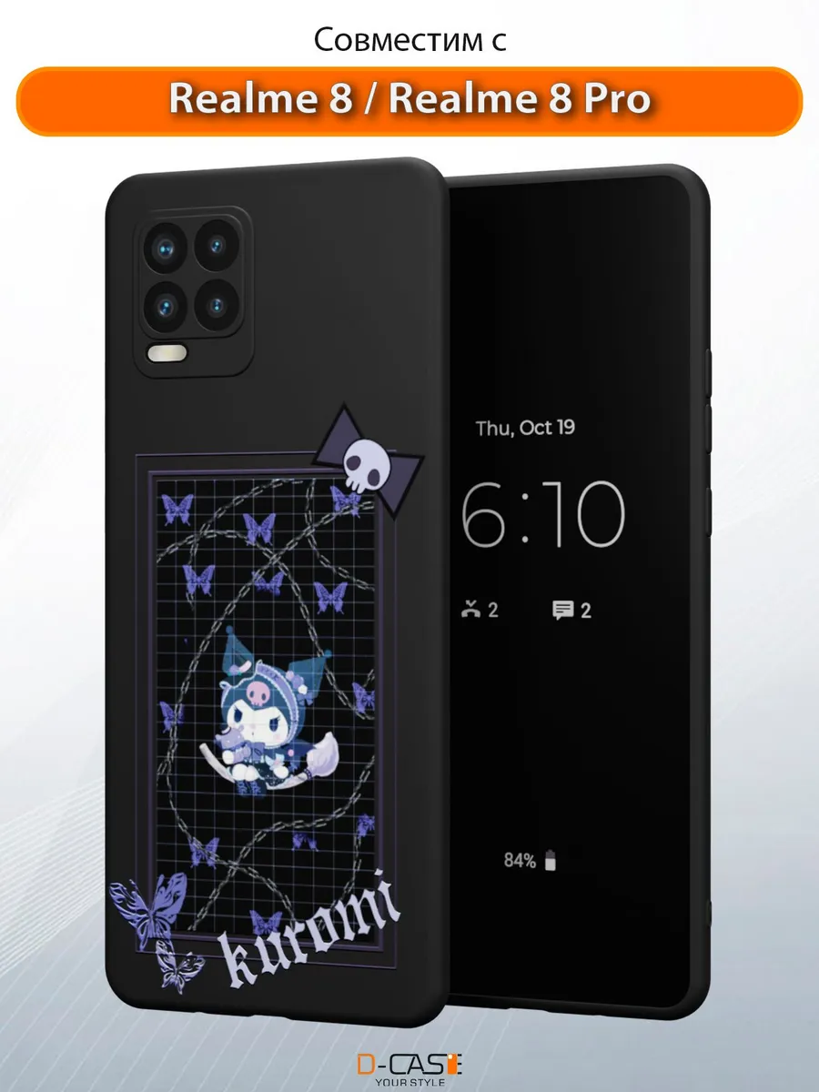 D-Case / Чехол на realme 8 и 8 Pro с принтом Куроми