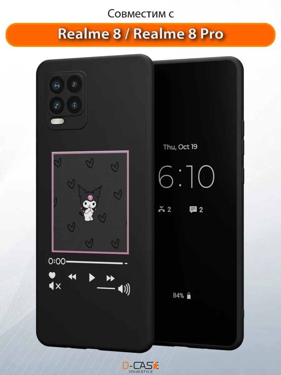 D-Case / Чехол на realme 8 и 8 Pro с принтом Куроми