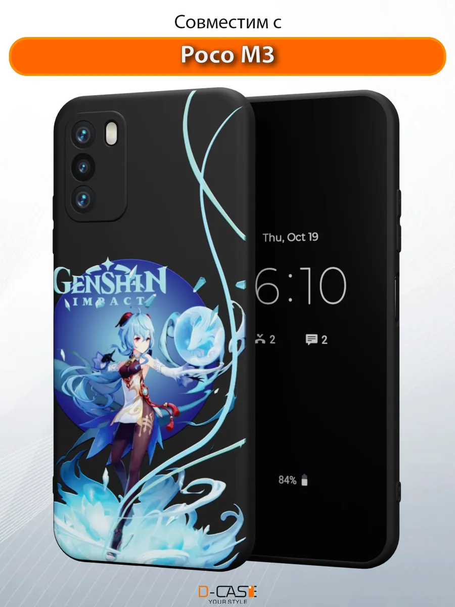 D-Case / Чехол на Xiaomi Poco M3 с принтом аниме Геншин