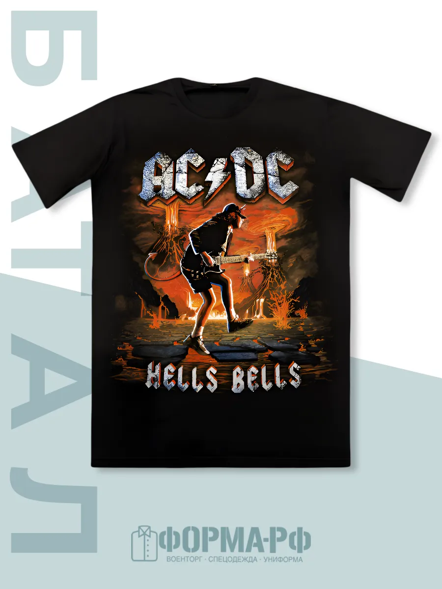 ФОРМА.РФ / Футболка с принтом группа AC-DC (Hells Bells)