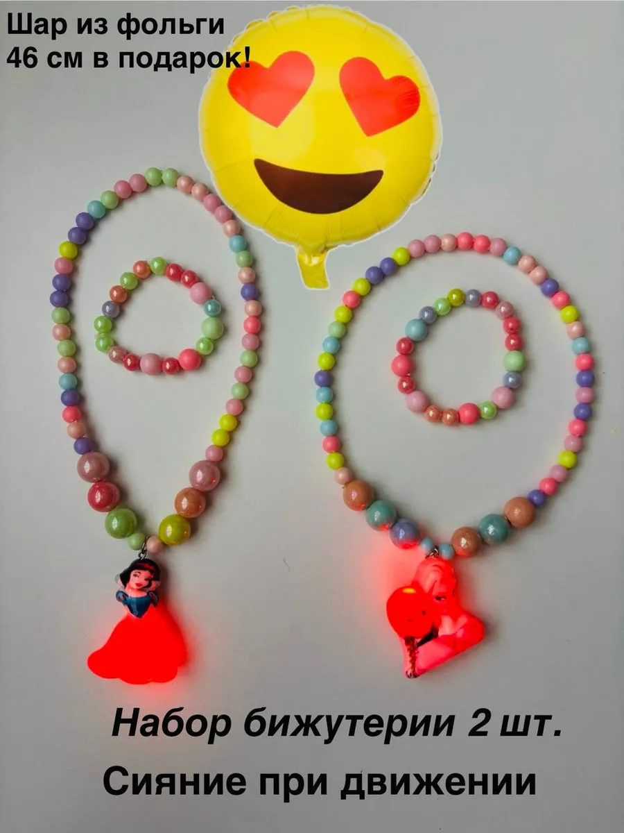 Набор бижутерии Дисней 2 шт