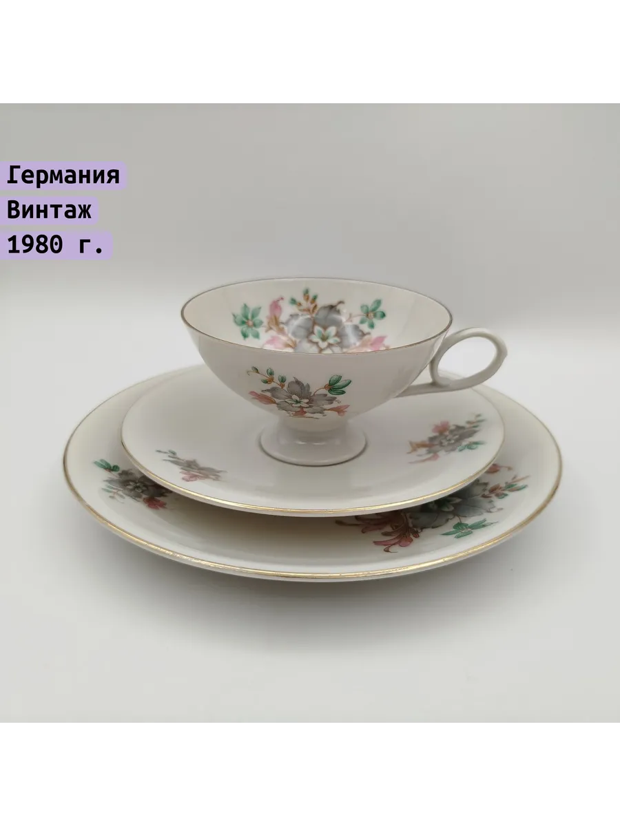 Однажды / Чайное трио с цветами Германия 1970-1990