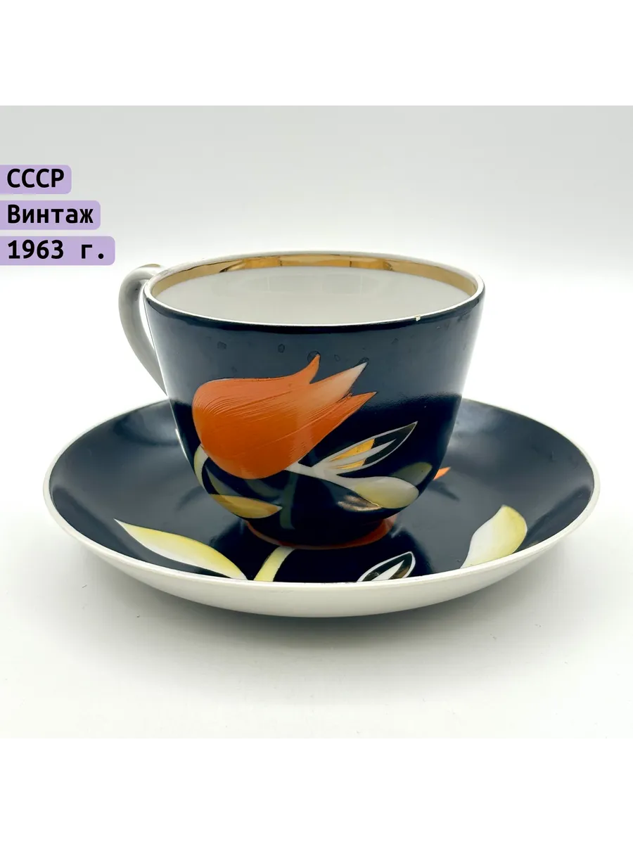 Однажды / Чайная пара Тюльпан Дулево 1963 фарфор