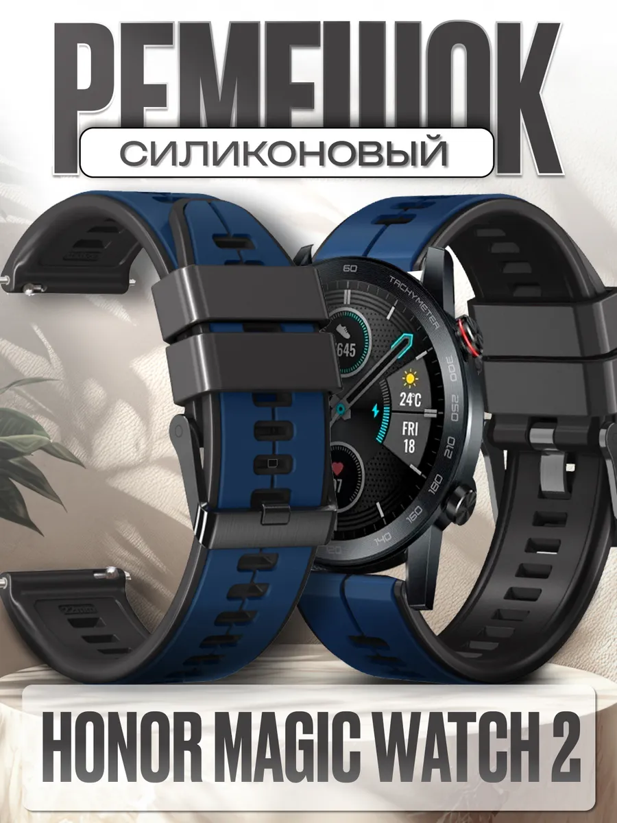 NanoGel / Honor magic watch 2 ремешок силиконовый