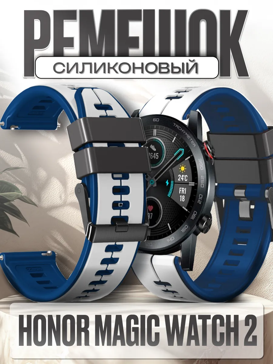 NanoGel / Honor magic watch 2 ремешок силиконовый