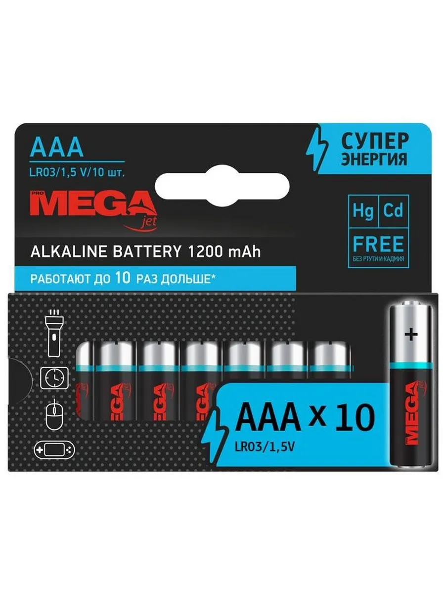 ProMega / Набор 2 штук Батарейки ААA, LR03, 10 шт