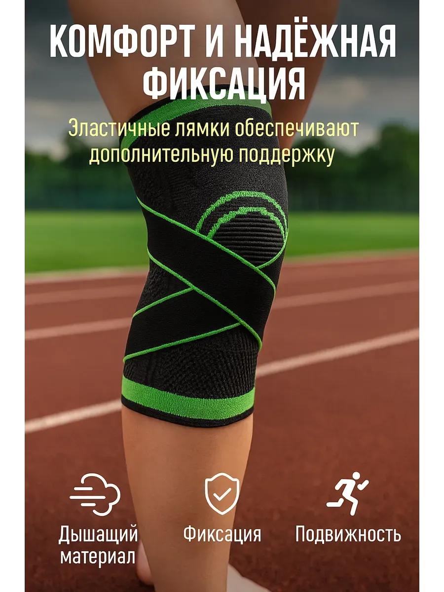 HASBY / Защитные наколенники спортивные