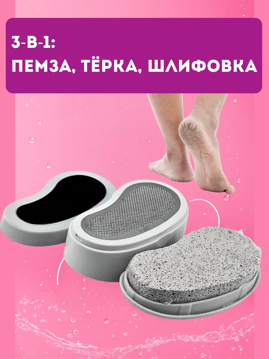 HASBY / Нано терка для пяток