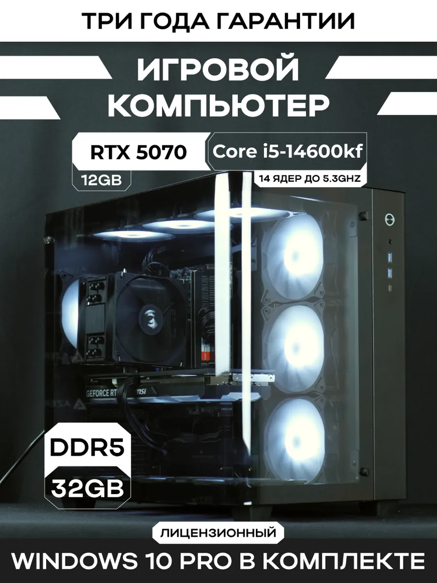 BlackBox by Later / Игровой Компьютер Deus Ex [RTX 5070, Core i5-14600KF]