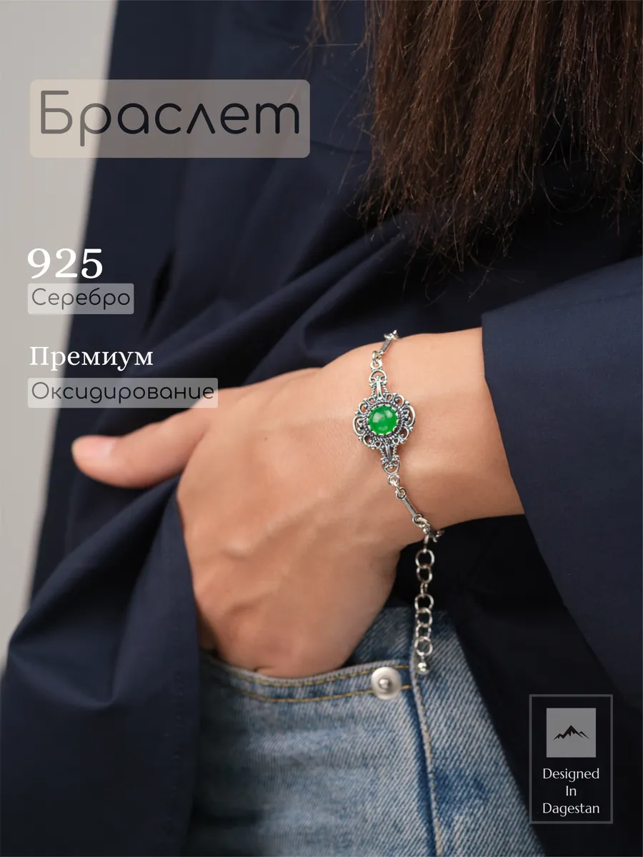 BUGAEV / Серебряный браслет 925 Кубачи "Хризопраз"