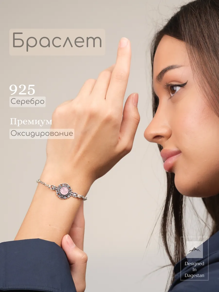 BUGAEV / Серебряный браслет 925 Кубачи "SATY"