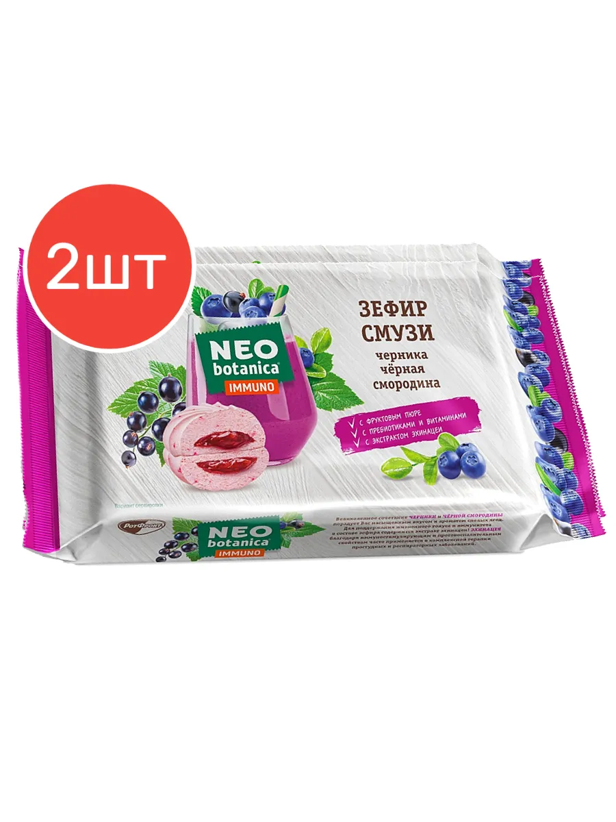 Neo Botanica / Зефир Смузи черника черная смородина 280г 2шт