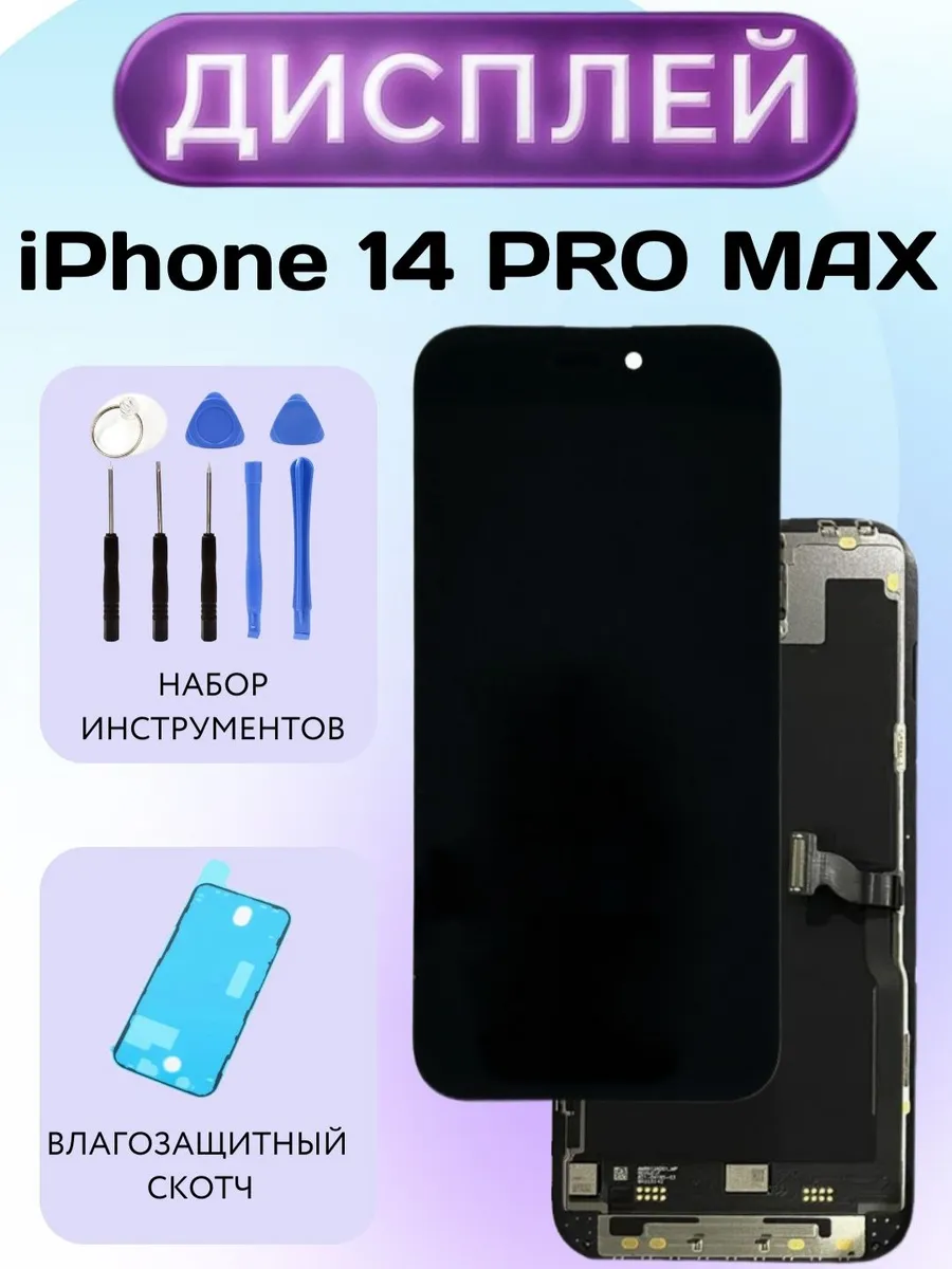 Kaplan Details / Дисплей iPhone 14 PRO MAX модуль с тачскрином