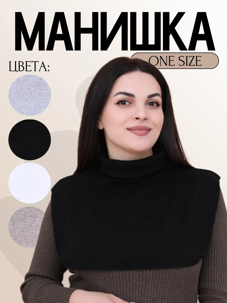 Манишка тонкая с флисом