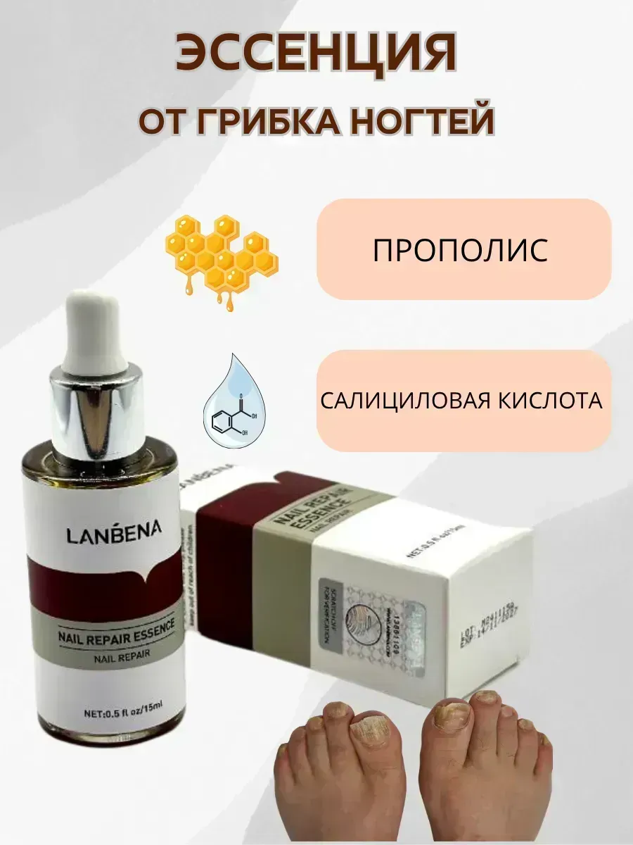 КосмоДи / Эссенция против грибка ногтей