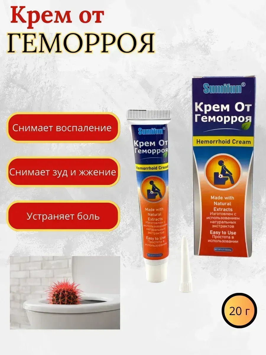 КосмоДи / Мазь лечебная при геморрое
