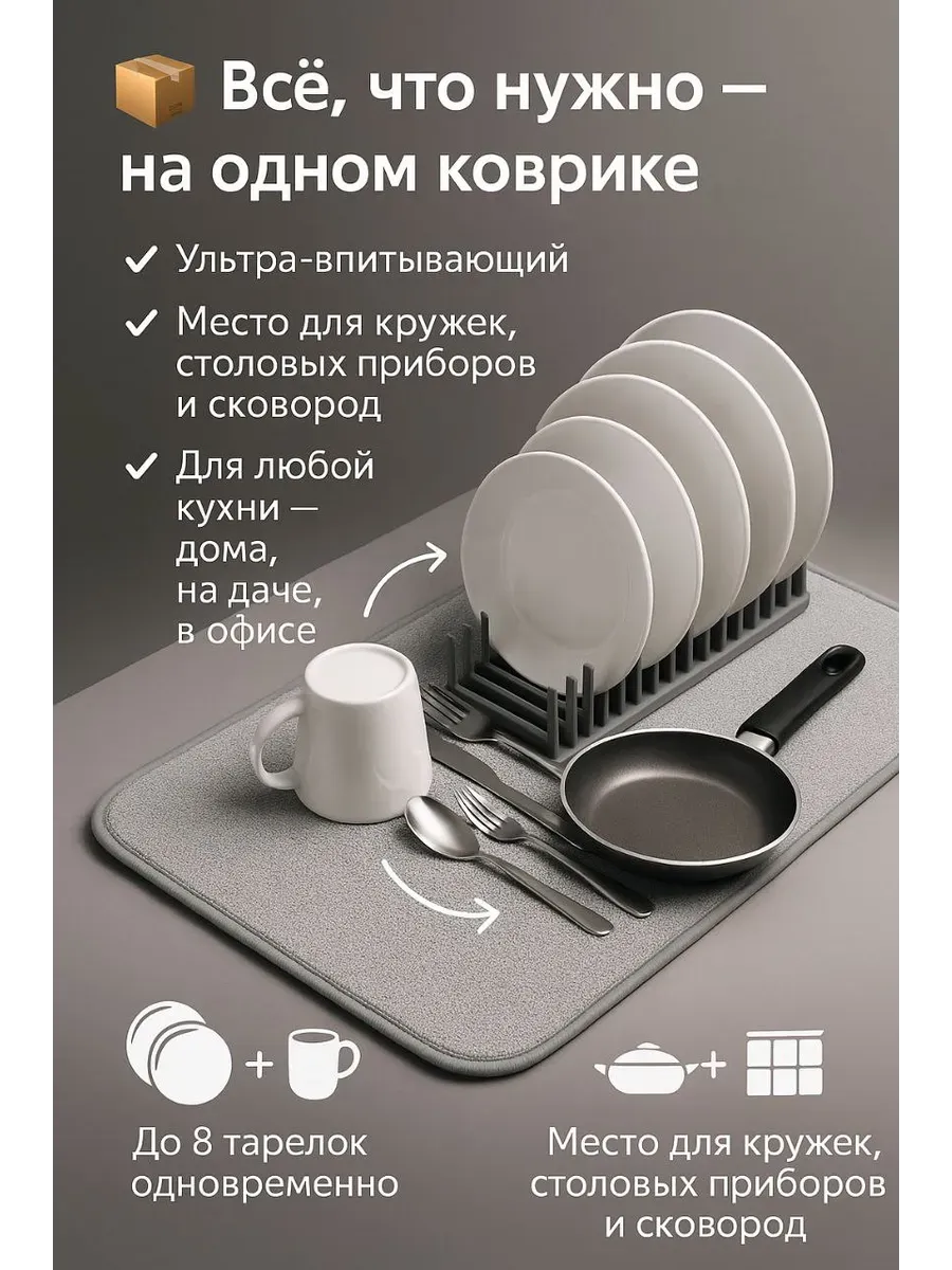akunako / Сушилка для посуды
