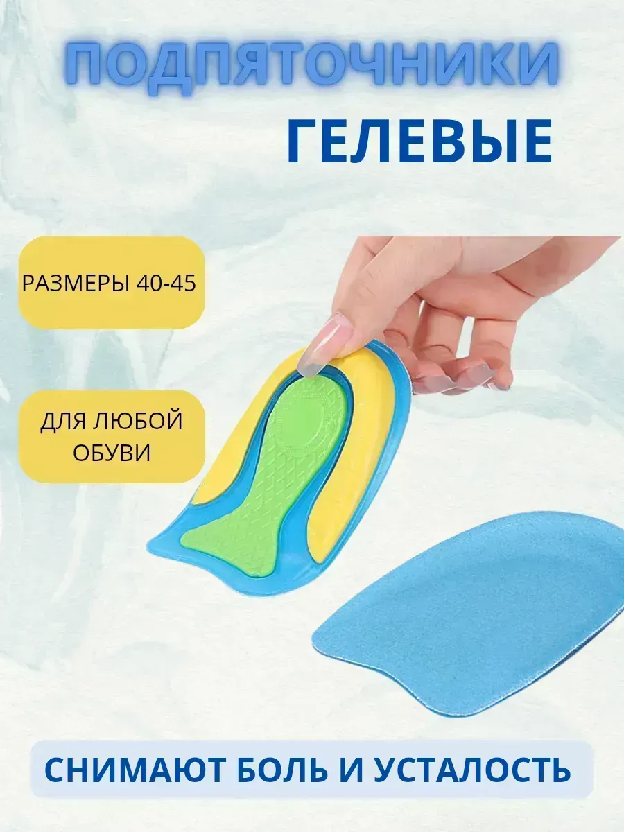 КосмоДи / Полустельки под пятку мужские