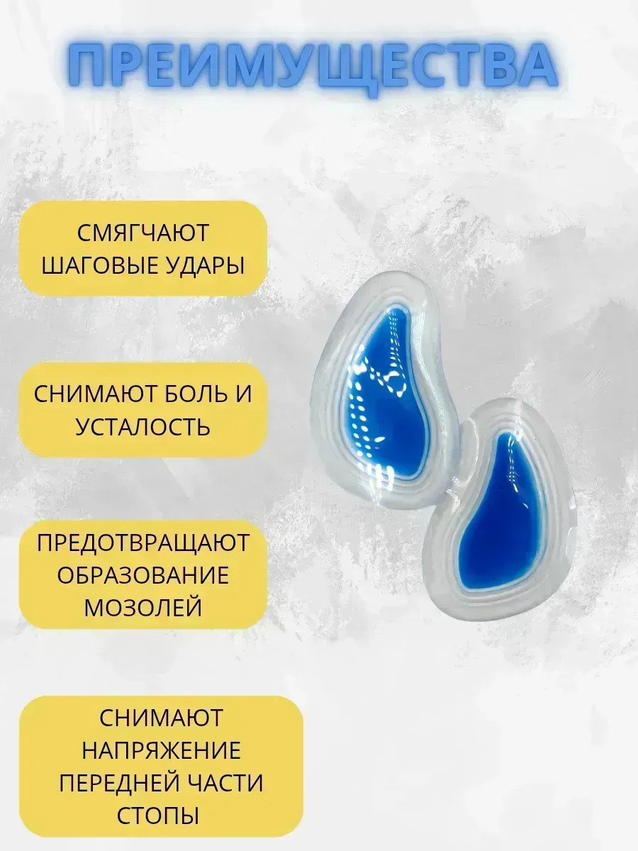 КосмоДи / Полустельки силиконовые универсальные