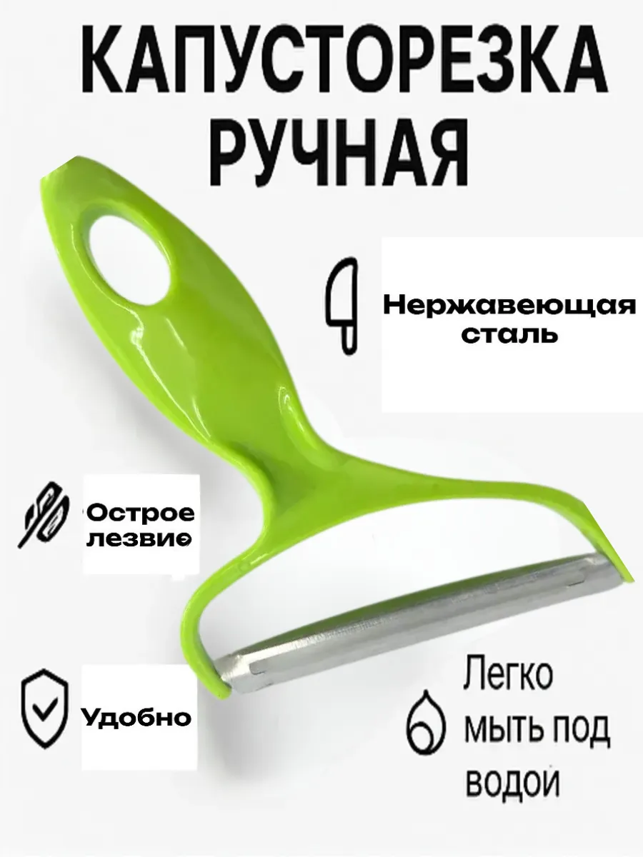 akunako / Капусторезка