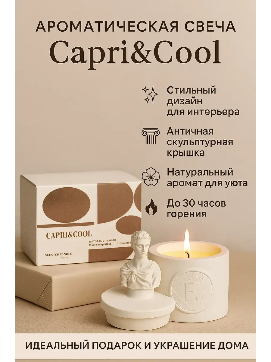 КосмоДи / Ароматическая свеча для дома