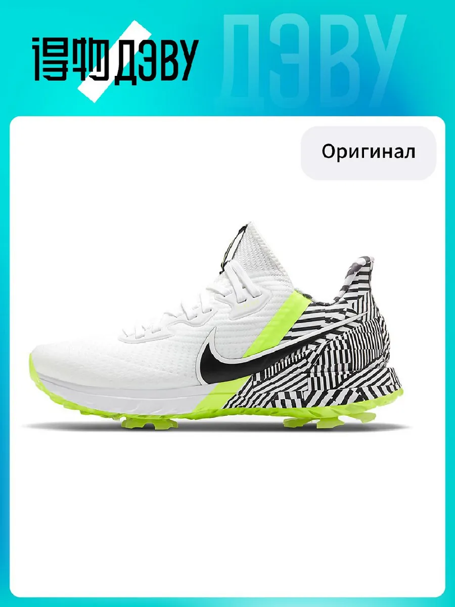 Nike / Air Zoom Infinity Ткань Амортизация Противоскользящая