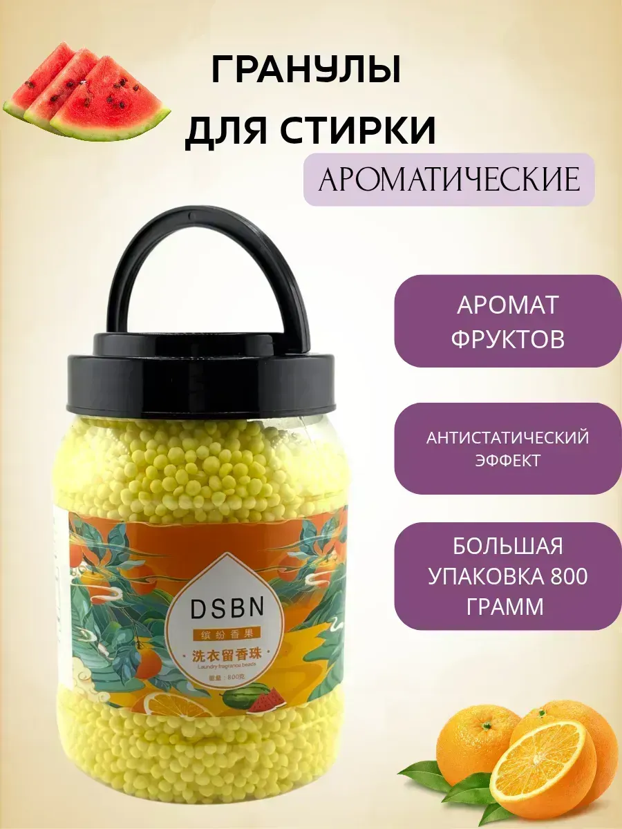 КосмоДи / Кондиционер для белья ароматизированный
