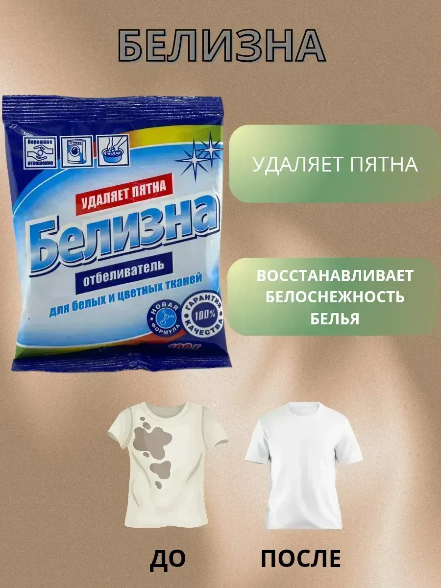 КосмоДи / Порошок стиральный для удаления пятен Белизна