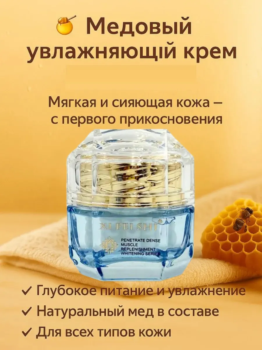akunako / Медовый увлажняющий крем