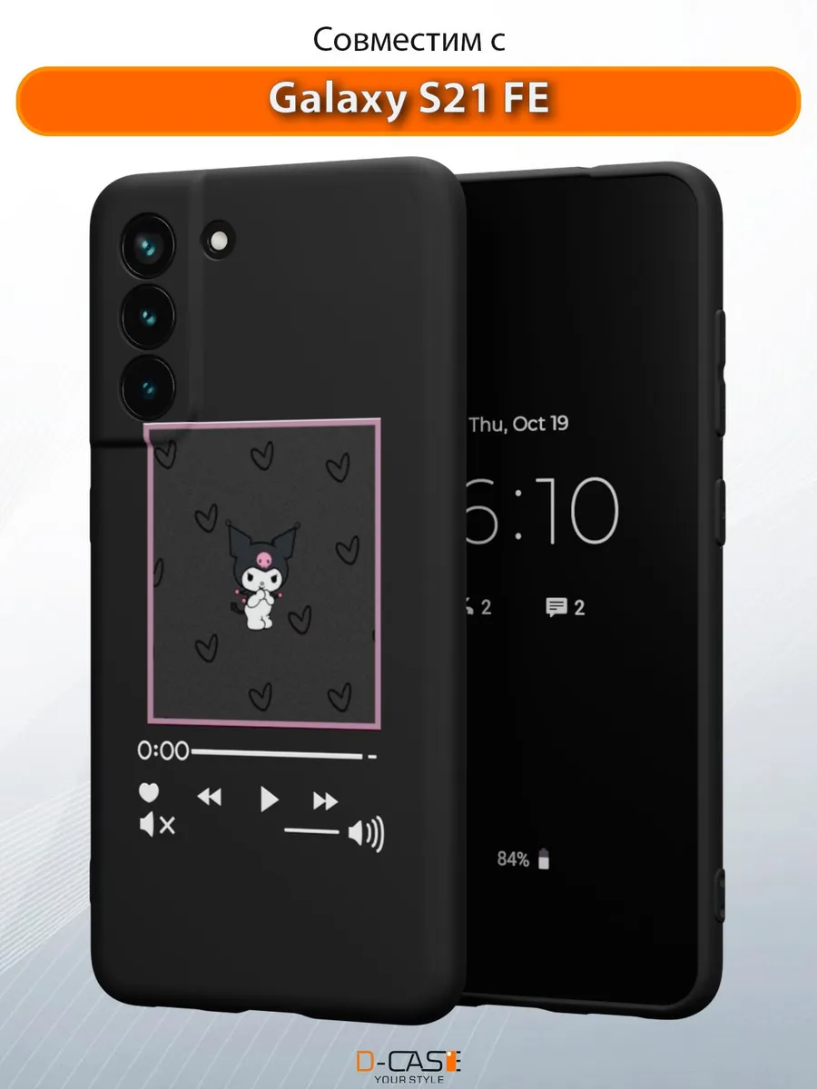 D-Case / Чехол на Samsung S21 FE с принтом Куроми