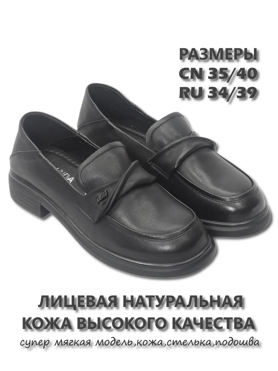 Лоферы натуральная кожа