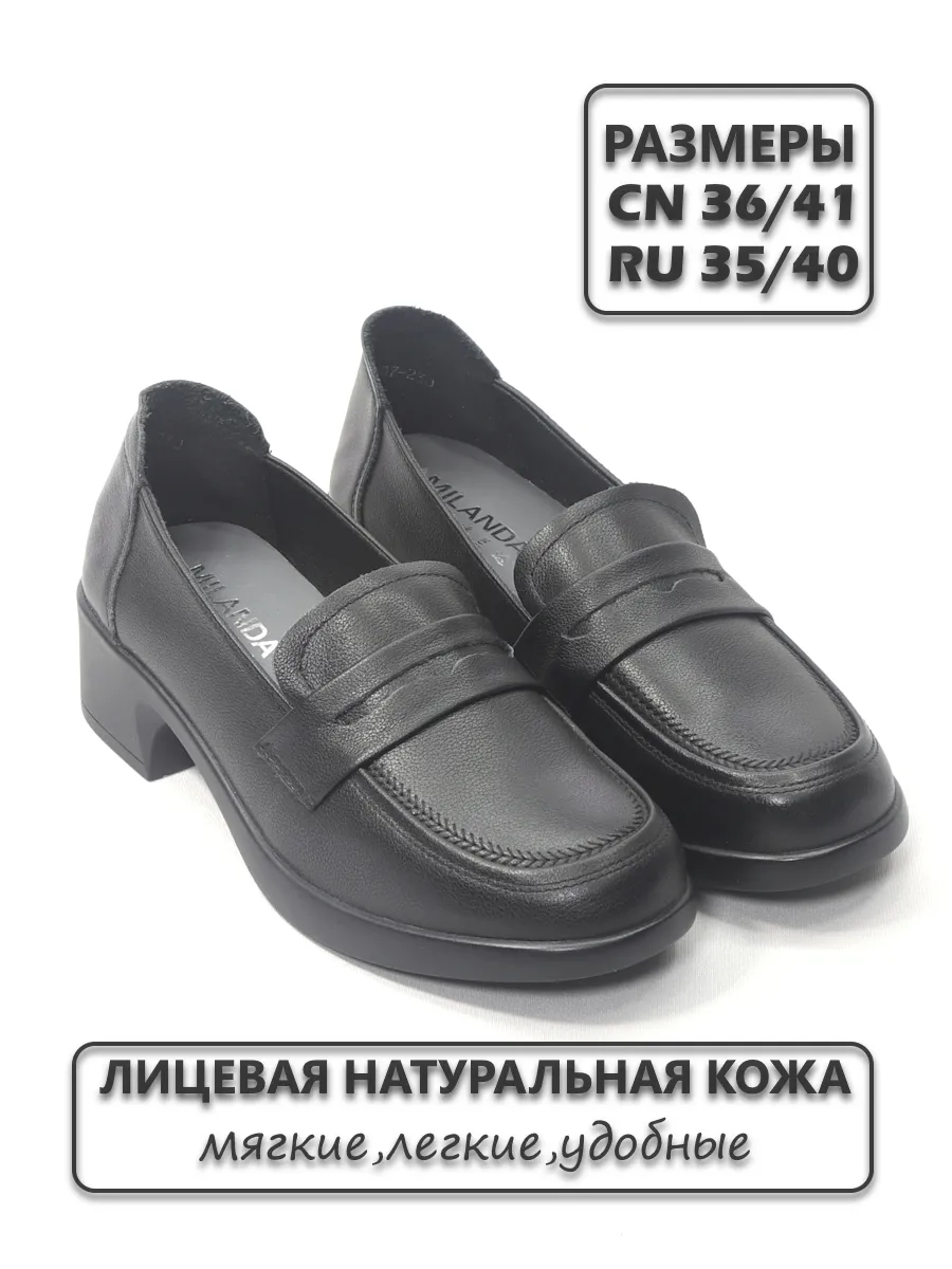 Лоферы натуральная кожа
