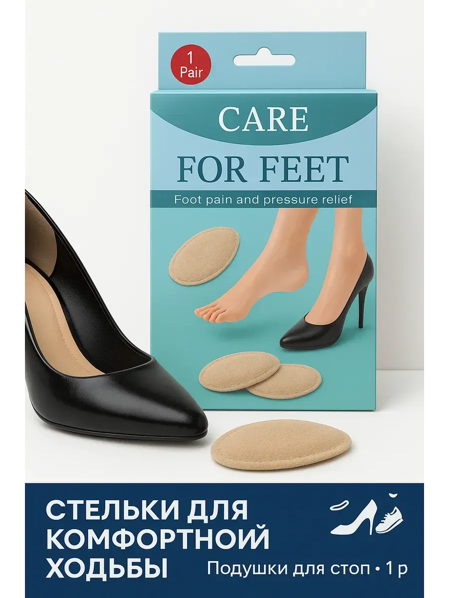 Boone / Силиконовые подушки для снижение нагрузки на стопы