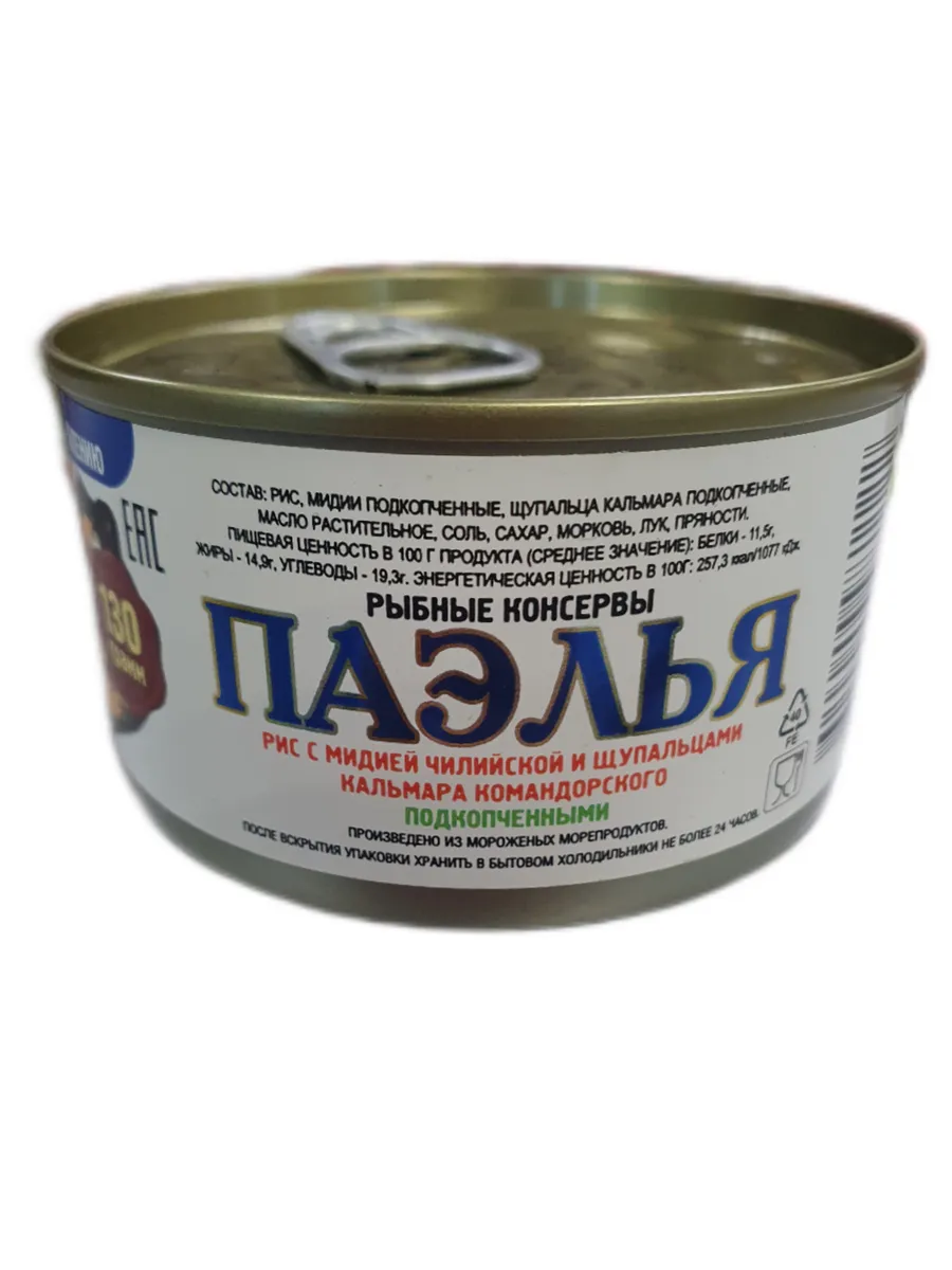 Дальпико / Паэлья с морепродуктами
