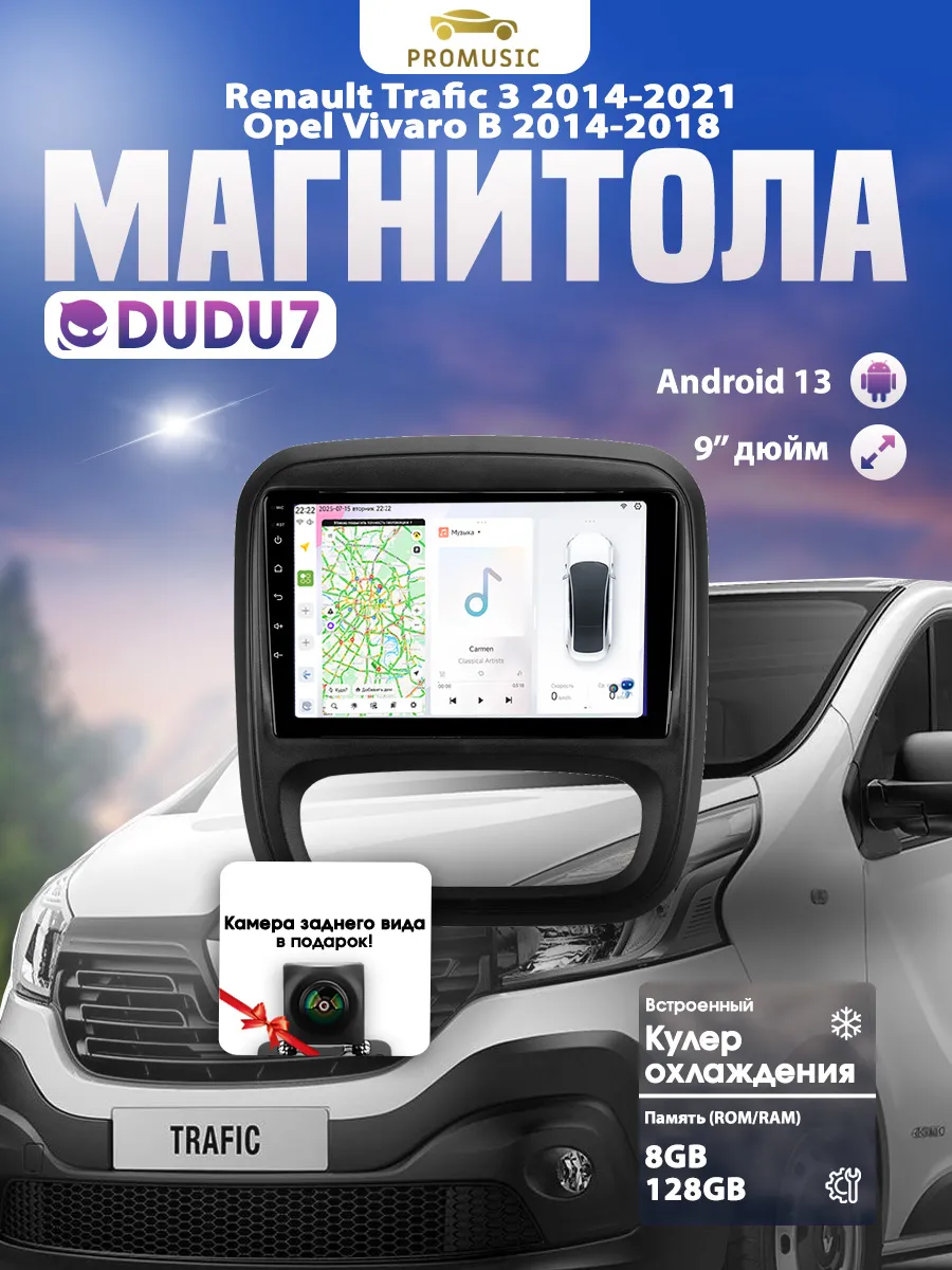 ProMusic / Андроид магнитола для DUDU7 Renault Trafic 3 2014-2021