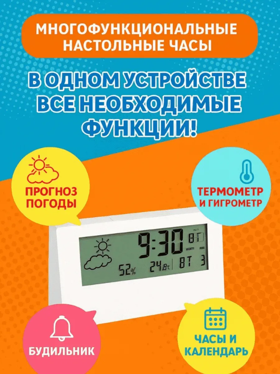 АЭА94 / Часы-будильник цифровые