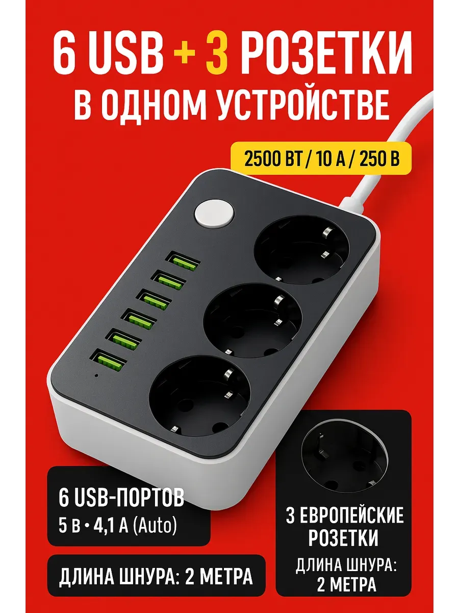 АЭА94 / Переходник с USB разъемами
