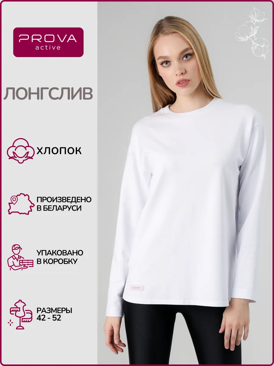 PROVA LINEN / Лонгслив летний базовый оверсайз джемпер