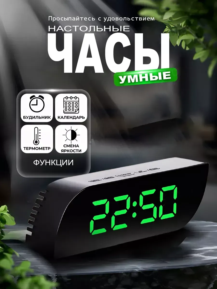 Часы настольные электронные на батарейках с подсветкой