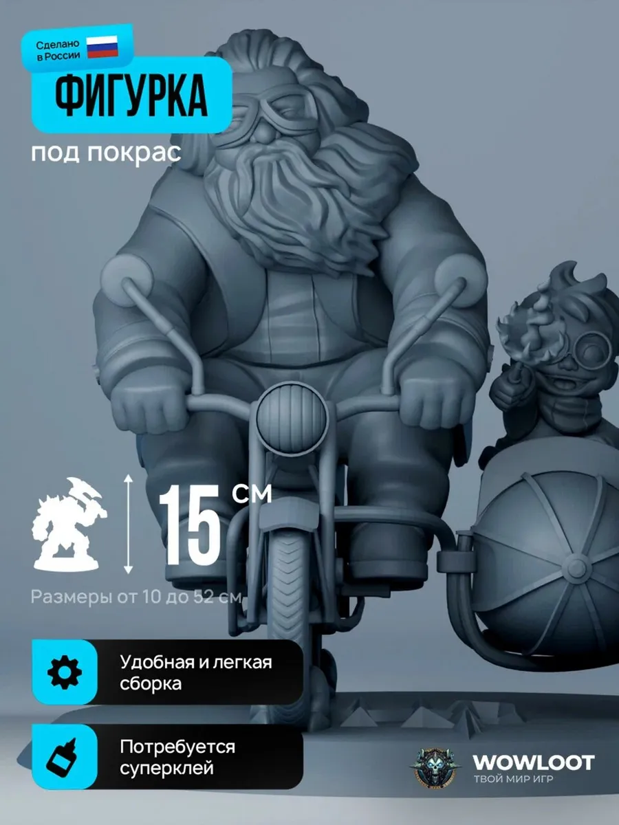 WOWLOOT / Фигурка Гарри Поттер Гарри Поттер 15 см для покраски