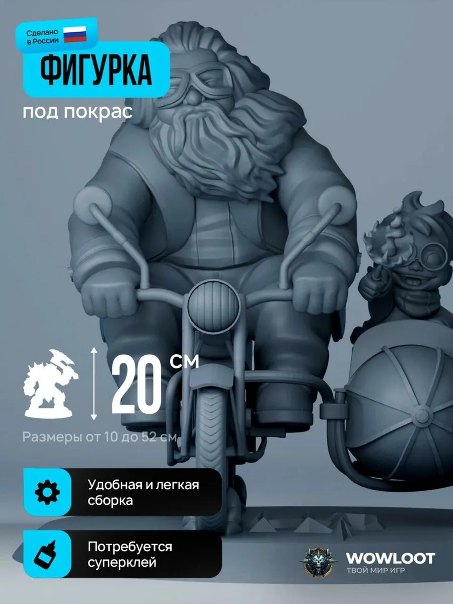 WOWLOOT / Фигурка Гарри Поттер Гарри Поттер 20 см для покраски